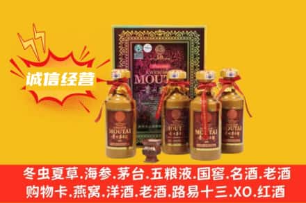 黄南名酒回收50年茅台酒.jpg