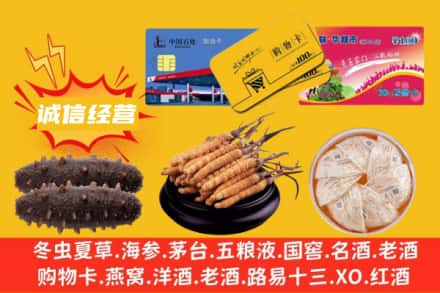 黄南回收礼品