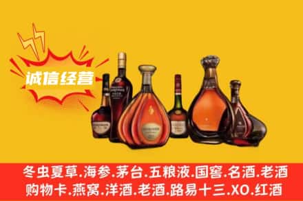 黄南回收洋酒
