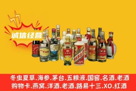 黄南名酒回收老酒.jpg