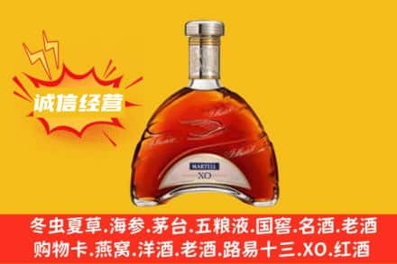 黄南回收马爹利洋酒