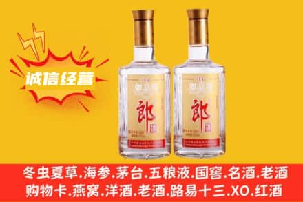 黄南回收郎酒