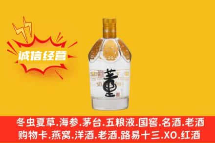 黄南回收老董酒