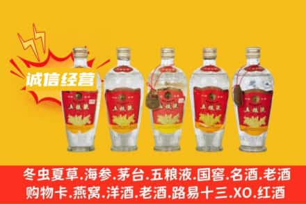 黄南回收老五粮液