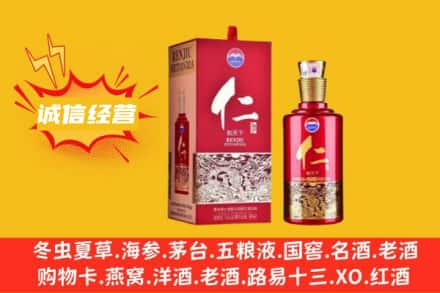 黄南求购回收仁酒