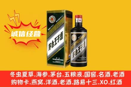 黄南求购回收王子酒