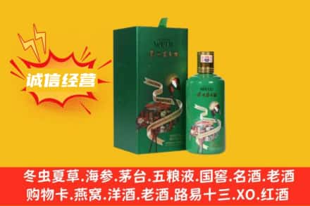 黄南名酒回收出口茅台酒.jpg