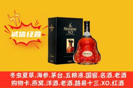 黄南回收轩尼诗洋酒