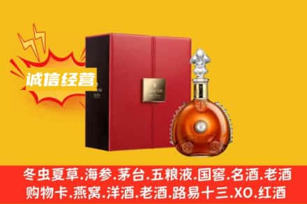 黄南回收人头马洋酒