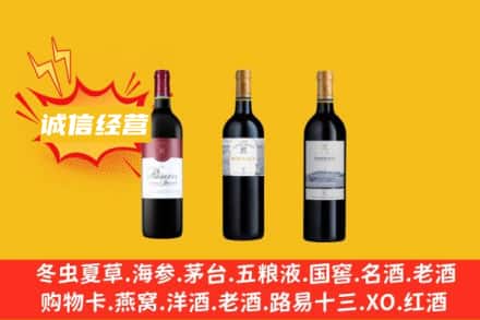 黄南回收拉菲红酒