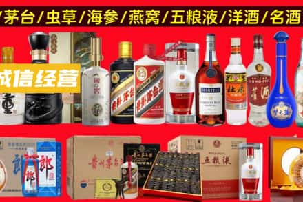黄南烟酒回收酒.jpg