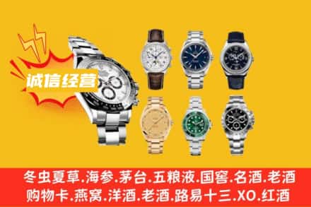 黄南回收名表