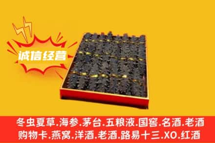 黄南回收海参