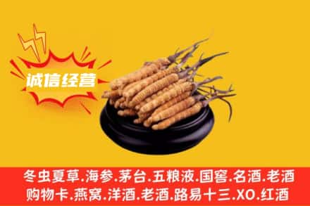 黄南回收冬虫夏草