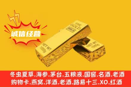 黄南回收黄金